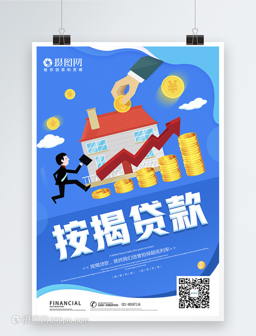 重庆短期周转